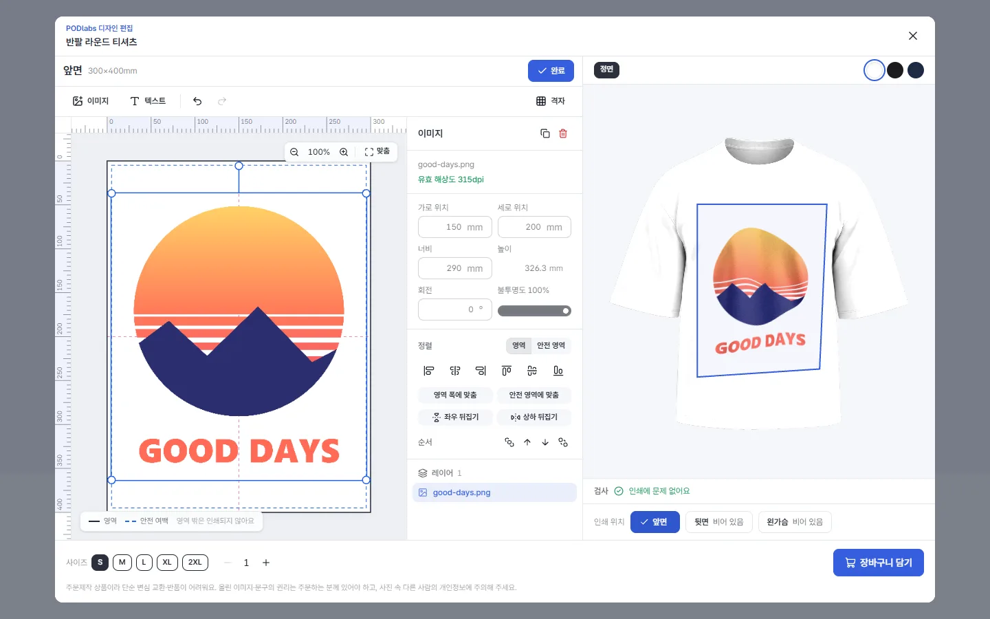카페24 상품 페이지에서 열린 PODlabs 고객 편집기 — 앞면에 이미지를 넣고 오른쪽 목업에 실시간 합성